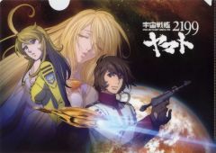 [중고] 클리어 파일 모리 유키 & 사샤 & 이스칸달 A4 클리어 파일 [우주 전함 야마토 2199]