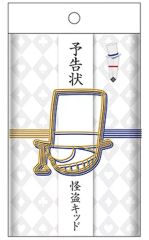 名探偵コナン ハンドタオル 京極真 鈴木園子 2種セット 新品 未開封