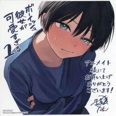 [중고] 종이 제품 아키라 복제 미니 색종이 [만화 보이쉬 그녀가 너무 귀여워 1 권] 애니메이트 구입 특전