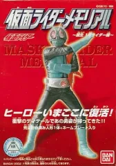 【中古】食玩 トレーディングフィギュア 仮面ライダー旧1号 「仮面ライダーメモリアル～誕生 1号ライダー編～」