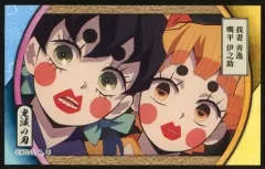 【中古】食玩 ステッカー・シール 我妻善逸＆嘴平伊之助 「鬼滅の刃 デコステッカー5ガムつき」