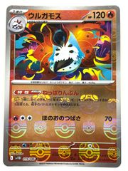 ウルガモス モンスターボールミラー SV11B ブラックボルト 019/086