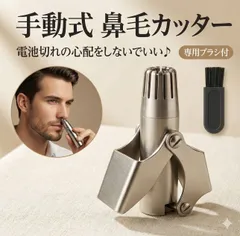 鼻毛カッター 手動式 鼻毛 カッター ブラシ 付属 鼻毛処理 耳毛処理 男女兼用 エチケットケア男女兼用 耳毛 眉毛 うぶ毛 エチケットカッター　鼻毛シェーバー　メンズ　レディース　ムダ毛　シェーバー　身だしなみ　マスク 銀　鼻毛切り　美容　男性　女性