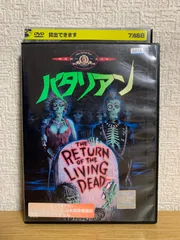 2026年最新】バタリアン vhsの人気アイテム - メルカリ