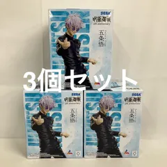 未開封 呪術廻戦 Luminasta 5周年 五条悟 フィギュア ラウンドワン限定 3個セット SF1207 c101