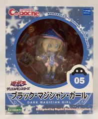 キューポッシュ 遊戯王 ブラック・マジシャン・ガール Ver.1.5 壽屋