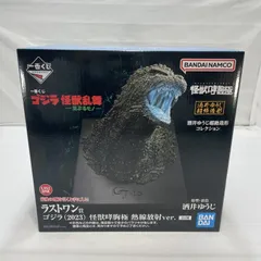 【中古】未開封)BANDAI 一番くじ ラストワン賞 ゴジラ(2023) 怪獣哮胸極 熱線放射Ver. フィギュア [19]