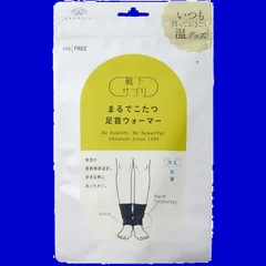 あったか靴下 足の冷え対策 足首ウォーマー ルームソックス オフィス まるでこたつ 外出先 温活 靴下サプリ メンズ レディース [オカモト] 533-971