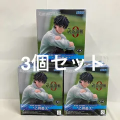 未開封 劇場版 呪術廻戦0 Yumemirize 乙骨憂太 フィギュア 3個セット SF1209 c101