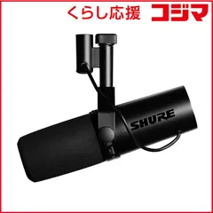 【 新品 未開封 】 SHURE　ボーカル用ダイナミックマイクロホン プリアンプ内蔵　SM7dB 未使用 送料無料のサムネイル