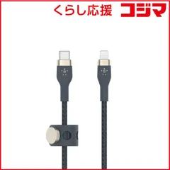 【 新品 未開封 】 BELKIN　BOOST↑CHARGE PRO Flexライトニング to USB-Cケーブル 1m ブルー　CAA011BT1MBL 未使用 送料無料