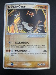 レジスチルex PROMO ポケモンカードプレイヤーズクラブ PLAYプロモカ