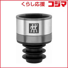 【 新品 未開封 】 ツヴィリング フレッシュ&セーブ ワインシーラー 36802000 未使用 送料無料のサムネイル