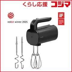 【 新品 未開封 】 ツヴィリング エクステンド ハンドミキサー(専用リチウムイオンバッテリー 別売) ブラック 53118-000 未使用 送料無料のサムネイル