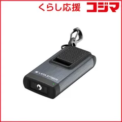 【 新品 未開封 】 レッドレンザー K4R グレー充電式キーライト [LED] 502574 未使用 送料無料