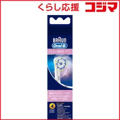 【 新品 未開封 】 P＆G Oral-B(オーラルビー)やわらか極細毛ブラシ 替えブラシ 4本入 未使用 送料無料