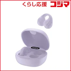 【 新品 未開封 】 グリーンハウス オープンイヤーワイヤレスイヤホン イヤーカフタイプ パープル [ ワイヤレス ( 左右分離 ) / Bluetooth 対応 ] GH-OWSB-PU 未使用 送料無料のサムネイル