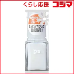 【 新品 未開封 】 ディアローラ (pa)キューティクルリムーバー base07 未使用 送料無料のサムネイル