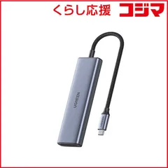 【 新品 未開封 】 UGREEN Revodok 6-in-1 USB-C ハブ 20956A グレー UGR-OT-000019 未使用 送料無料