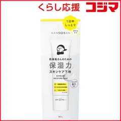 【 新品 未開封 】 スタイリングライフ 乾燥さん 保湿力スキンケア下地 未使用 送料無料