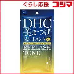 【 新品 未開封 】 DHC アイラッシュトニック 未使用 送料無料のサムネイル