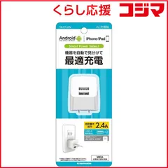 【 新品 未開封 】 多摩電子工業 タブレット/スマートフォン対応[USB給電] AC - USB充電器 2.4A (2ポート) TA77UW 未使用 送料無料