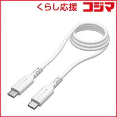 【 新品 未開封 】 多摩電子工業 PD240W USB-CtoCソフトケーブル 1.0m ホワイト 過熱防止 ［USB Power Delivery対応］ TH302CC10W 未使用 送料無料