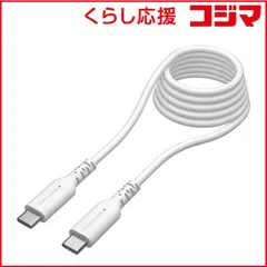 【 新品 未開封 】 多摩電子工業 PD240W USB-C to Cソフトケーブル 2.0m ホワイト 過熱防止 TH302CC20W 未使用 送料無料