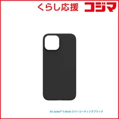 【 新品 未開封 】 パワーサポート iPhone 13 mini 5.4inch対応 Air Jacket ラバーブラック POWER SUPPORT PIPY72 未使用 送料無料のサムネイル