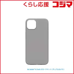 【 新品 未開封 】 パワーサポート iPhone 2021 6.1inch Air Jacket スモークマット POWER SUPPORT PIPK70 未使用 送料無料のサムネイル