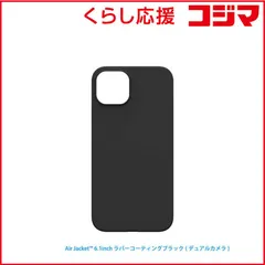 【 新品 未開封 】 パワーサポート iPhone 2021 6.1inch Air Jacket ラバーブラック POWER SUPPORT PIPK72 未使用 送料無料のサムネイル