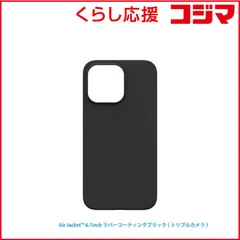 【 新品 未開封 】 パワーサポート iPhone 2021 6.1inch Air Jacket ラバーブラック POWER SUPPORT PIPT72 未使用 送料無料のサムネイル