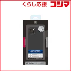 【 新品 未開封 】 パワーサポート Air Jacket for iPhone 14 Rubber Black Rubber Black Rubber Black PFIK-72 未使用 送料無料のサムネイル