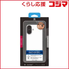 【 新品 未開封 】 パワーサポート Air jacket Clear PLLK-71 未使用 送料無料のサムネイル