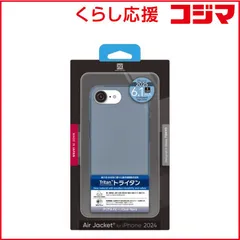 【 新品 未開封 】 パワーサポート iPhone 16e ケース Air Jacket クリアネイビー PLSE-72 未使用 送料無料のサムネイル