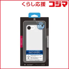 【 新品 未開封 】 パワーサポート iPhone 16e ケース Air Jacket クリアマット PLSE-74 未使用 送料無料のサムネイル