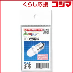 【 新品 未開封 】 アーテック LED 豆電球 76251 未使用 送料無料のサムネイル