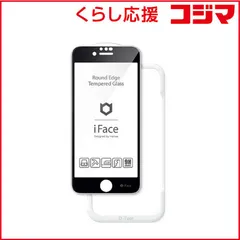 【 新品 未開封 】 HAMEE iPhone SE 第3世代/第2世代/8/7専用 iFace ラウンドエッジ強化ガラス 画面保護シート 41-890264 ブラック 未使用 送料無料