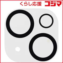 【 新品 未開封 】 HAMEE ［iPhone 14/14 Plus専用］iFace 強化ガラス カメラレンズプロテクター クリア IP14IFACECAMLENS 未使用 送料無料