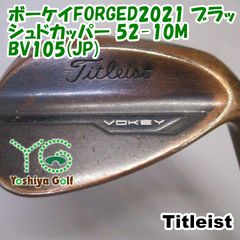 Titleist Vokey フォージド ブラッシュドカッパー 52度 - メルカリ