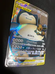 ポケモンカードイーブイ＆カビゴン