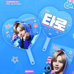 RIIZE（ライズ） ショウタロウ(SHOTARO・大﨑 将太郎) スティッチ うちわ