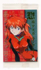 バンダイ エヴァウエハース chap1 (36820)単品 C3