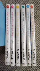 きっと 愛だから 必要 ありません 漫画本出品