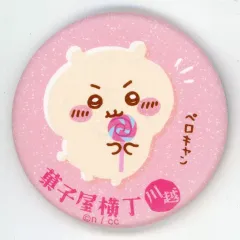 【中古】バッジ・ピンズ ちいかわ 「ちいかわ なんか小さくてかわいいやつ 菓子屋横丁の思い出 マット缶バッジ in カプセル」 ちいかわもぐもぐ本舗川越店限定