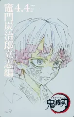 【中古】キャラカード 我妻善逸 「鬼滅シアター 鬼滅の刃 特別編集版 劇場上映 竈門炭治郎 立志編 ムービーチケット風コレクションカード 第一弾」 劇場グッズ