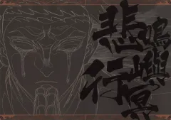 2026年最新】ufotable dining ランチョンマット 宇髄の人気アイテム