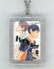 【中古】キーホルダー 影山飛雄＆及川徹 コミックチャーム6巻 「ハイキュー!!」