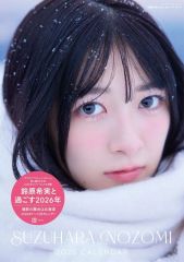 広瀬すず 2020 カレンダー | Mercari
