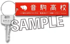 【中古】雑貨 音駒高校 チャーム付きアクリルスティックキーホルダー 「ハイキュー!!」
